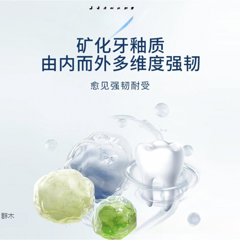 俊·小白羟基磷灰石牙膏牙齿亮皓密集修护理支持包邮通用