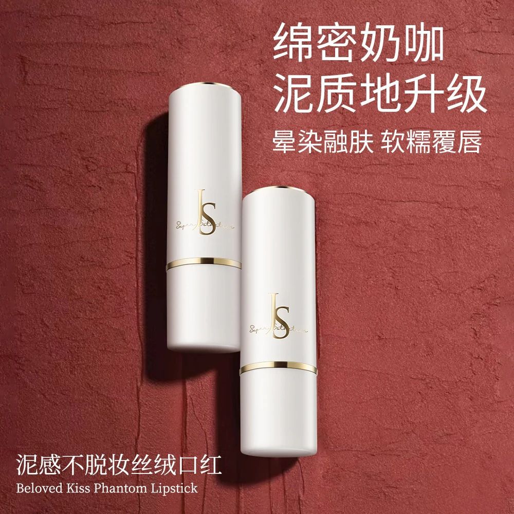 新款 泥感不脱妆丝绒哑光柔雾不易沾杯小白管口红女唇膏/口红