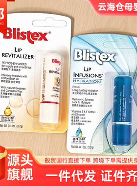 新款 .g碧唇焕活滋润润白色/莹润保湿润蓝色唇膏基础包装