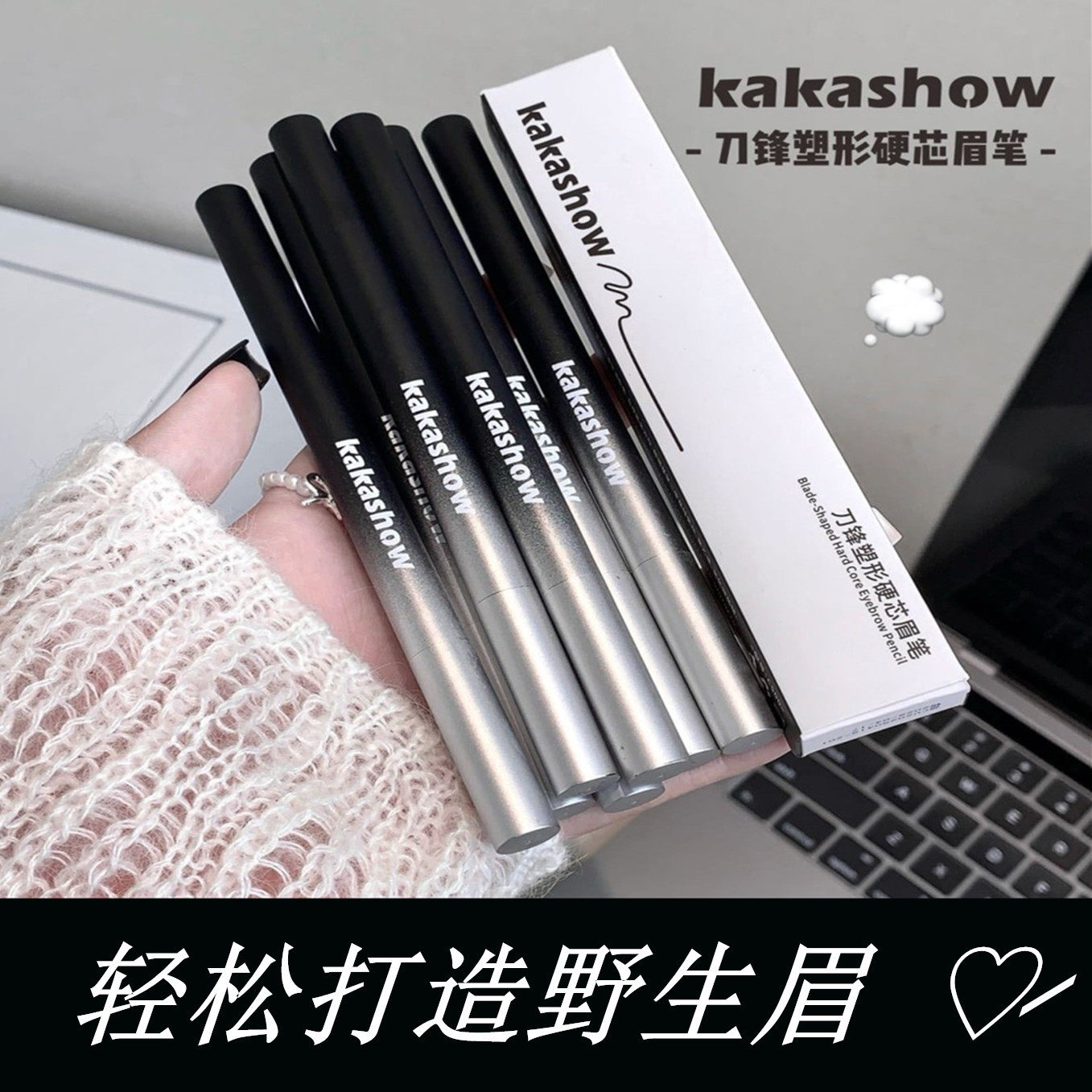 新款 刀锋塑形硬芯根根分明自然眉持久不脱色眉笔