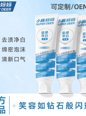 新款 清新口气冰爽薄荷含氟减少牙渍家庭实惠装工厂直销