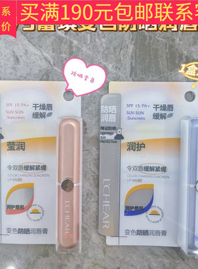 G变色防晒润唇膏广东水果香型国妆特字20242161基础包装