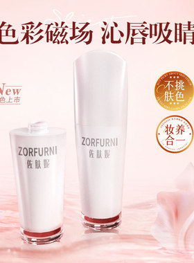 佐肤妮迷雾花园雾面唇泥哑光不沾杯显白持久淡化唇纹学生素颜口红