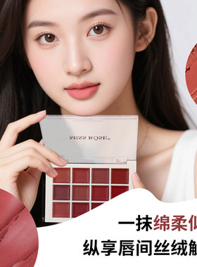 MISSROSE口红盘色丝绒雾感哑光唇泥初学者唇膏保湿滋润显白唇釉