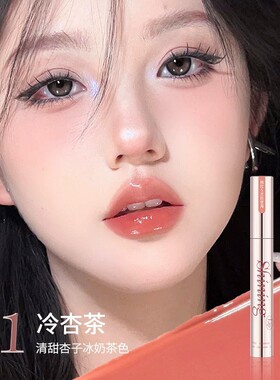 新款 柚子小西摇摇乐镜面唇釉锁色易卸不染唇显白不易掉色
