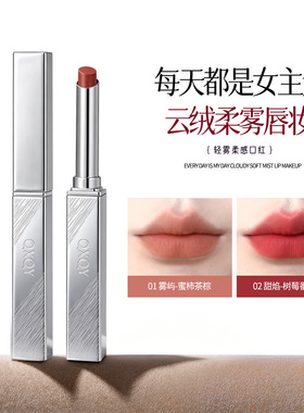 新款 轻雾柔感细腻柔焦自然哑光唇彩丝滑不拔干持妆易上色口红