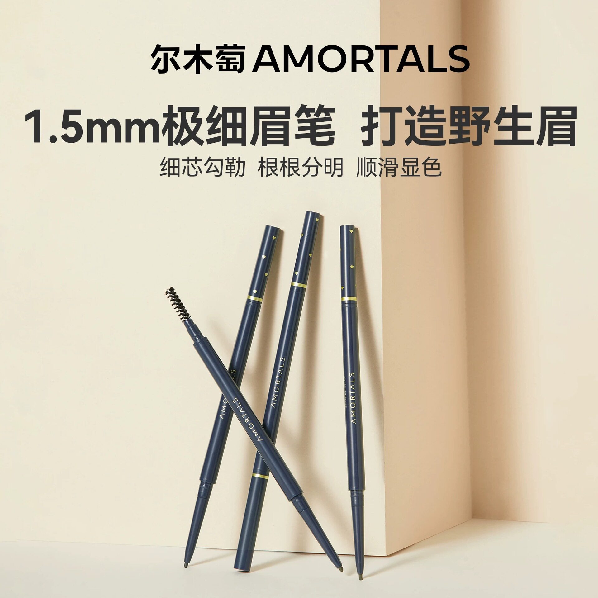 流星极细眉笔防水不晕染塑眉学生正品眉笔/眉粉/眉膏中国普通人群