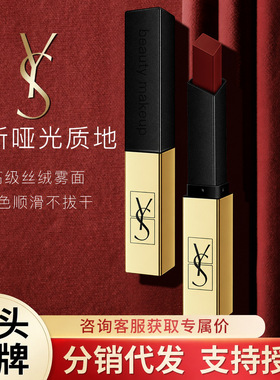YS小丝绒持久不沾杯平替大牌小金条口红官方正品唇膏/口红