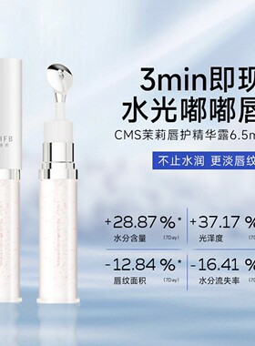 新款 茉莉花油唇霜滋润洗卸磨砂唇膏保湿精华露润唇膏中国茉莉味