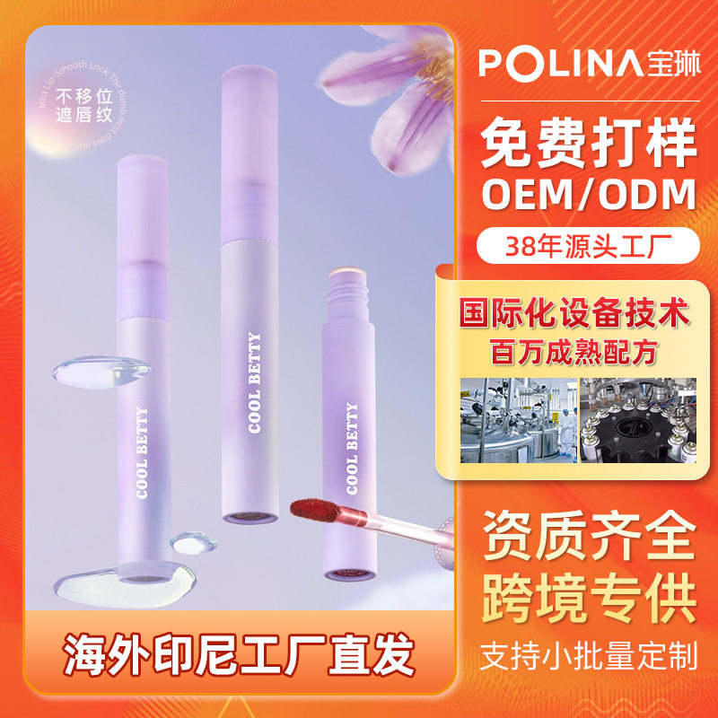 新款 印尼BPOM备案绵绒持色柔雾唇釉唇彩/唇蜜/唇釉/唇泥/唇霜图片