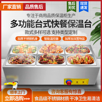 商用快餐保温台加热控温K保温售饭台食堂保温打菜台不锈钢汤池台