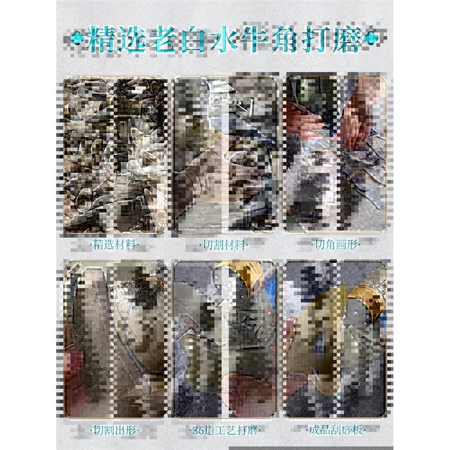 厂家直销白水牛角面部刮