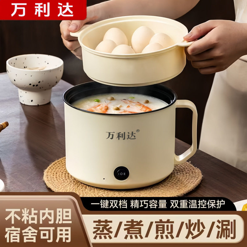 电煮锅多功能宿舍学生锅