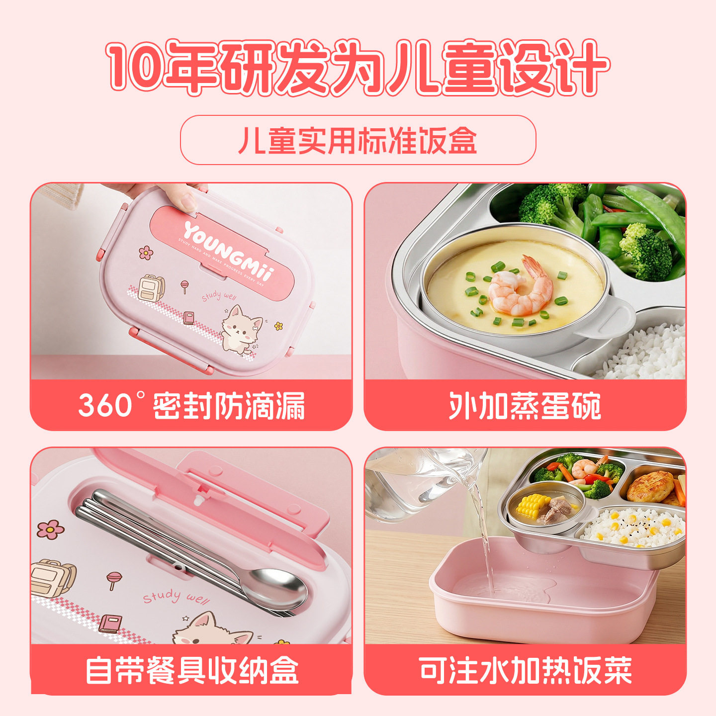 饭盒学生专用分格保温便
