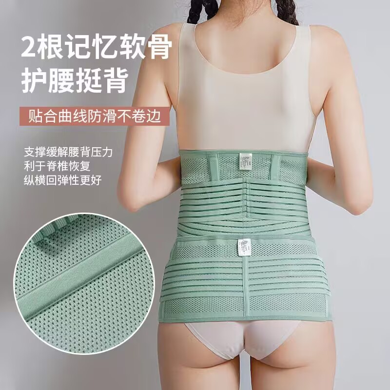 4贴术后大码收腹带产妇剖