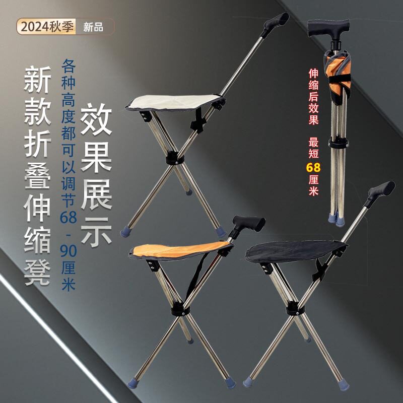 老人折叠拐杖带椅子多功
