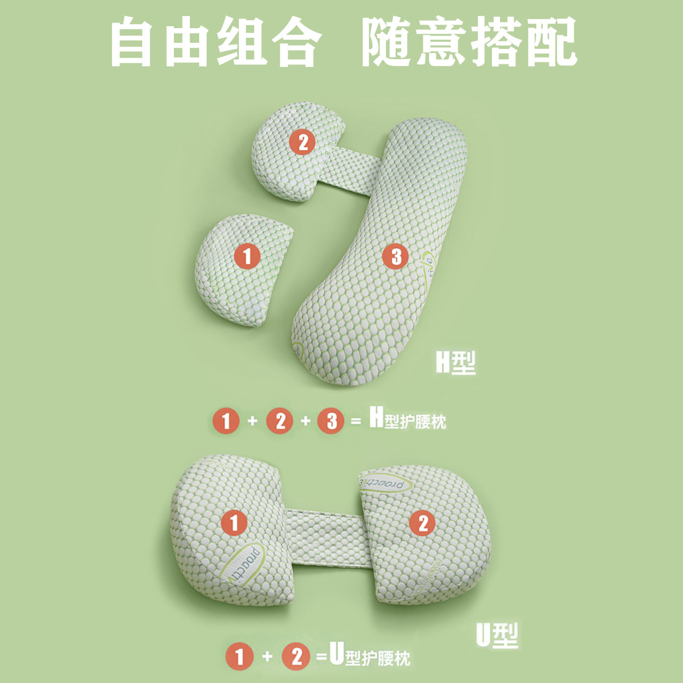 孕妇枕头护腰侧睡卧枕托
