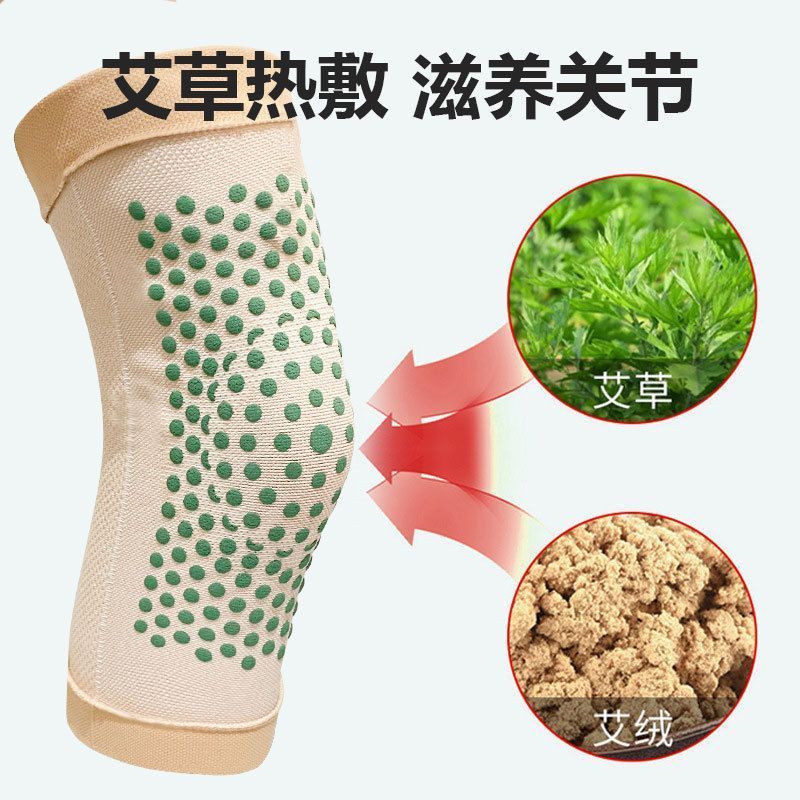 艾草无痕护膝超薄透气防