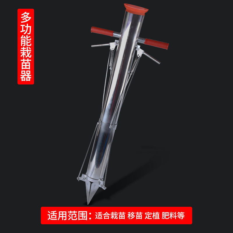 栽苗器移万能种辣椒苗神