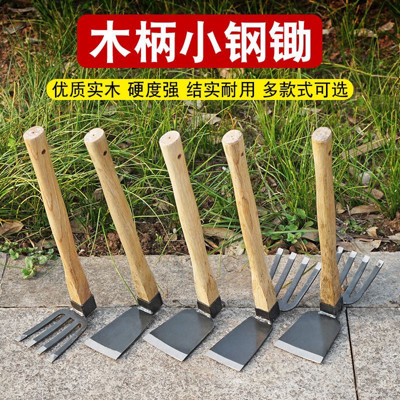 家用园艺锄草农用工具除