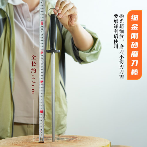 高硬度专业耐用磨刀棒家