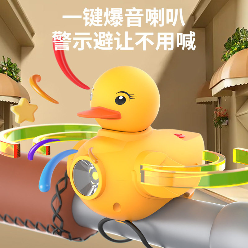 自行车灯夜骑儿童破风鸭