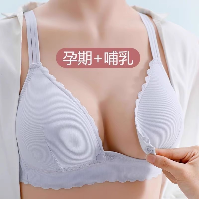小红书精选哺乳文胸聚拢