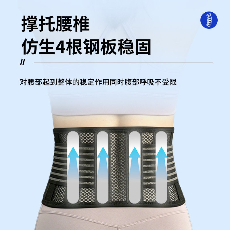 护腰带四季款健身腰部运