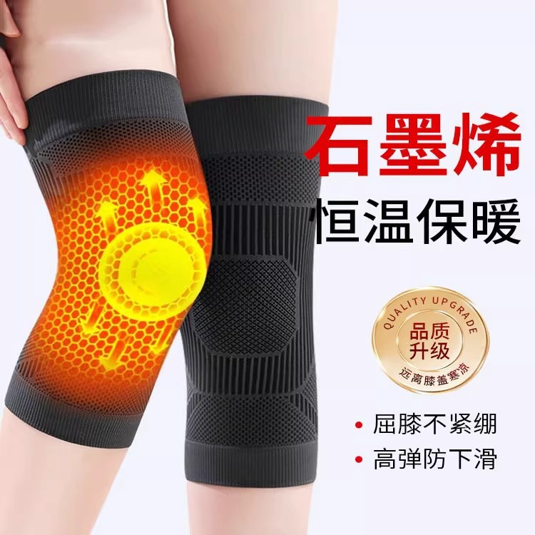 2026新款春秋日本石墨烯