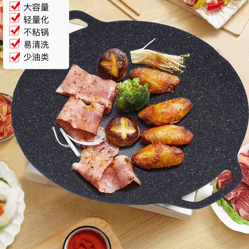 麦饭石烤盘家用电磁炉韩