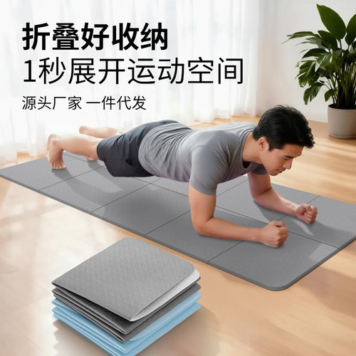 折叠瑜伽垫可睡觉加厚男