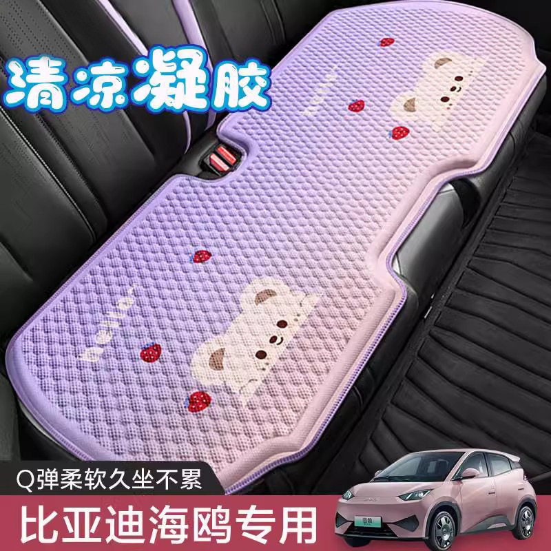 卡通新款汽车坐垫四季通