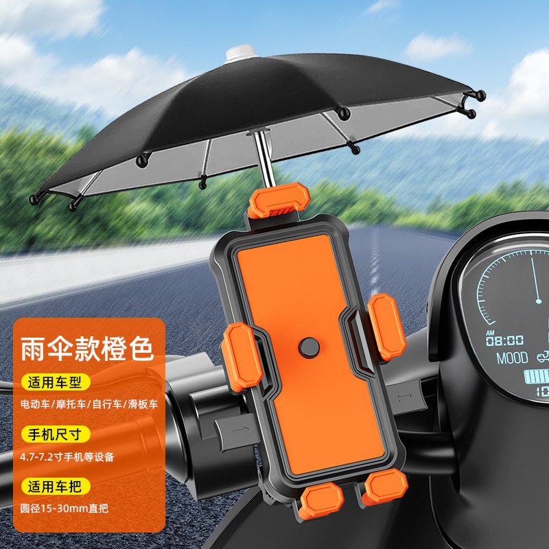 电动车手机支架外卖骑手