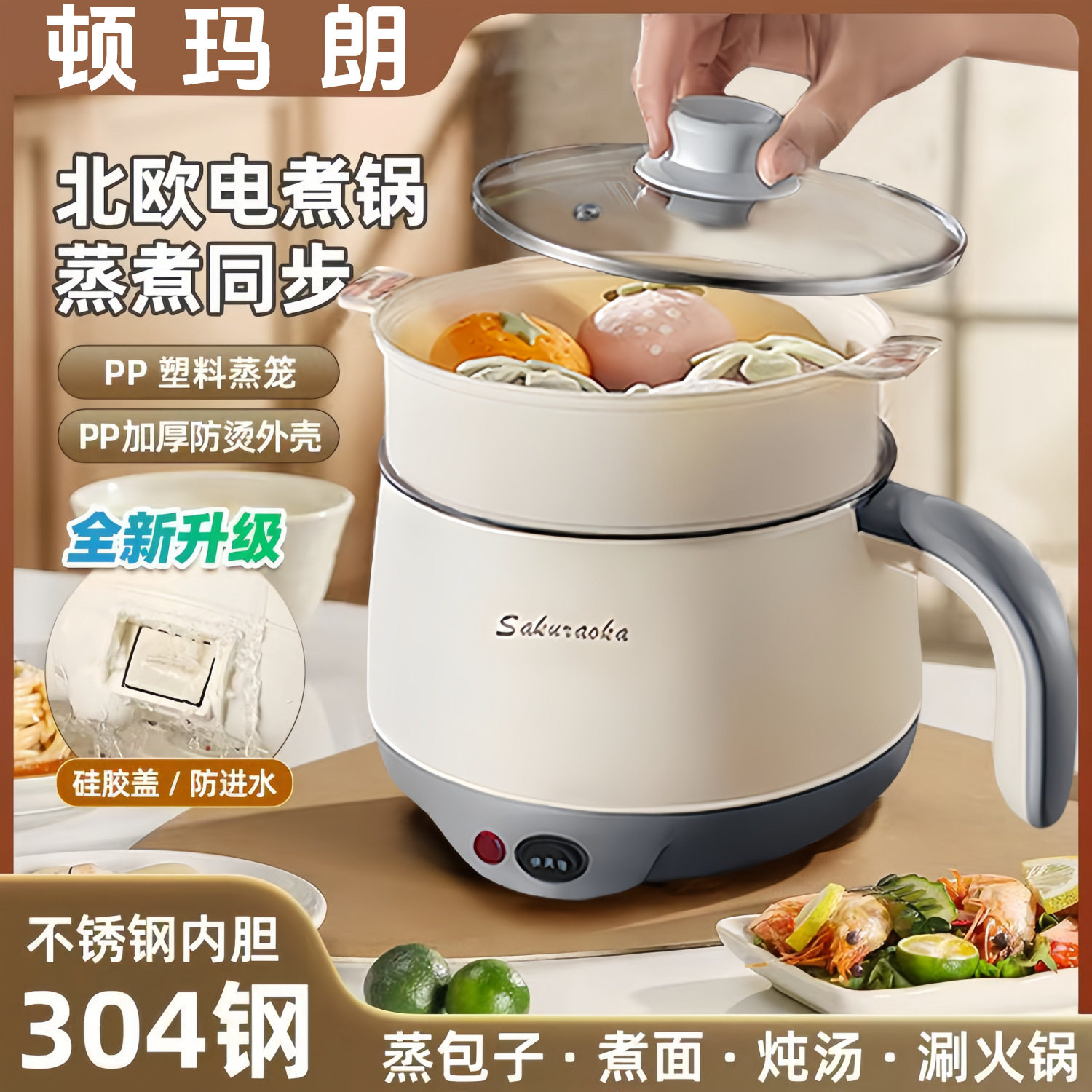 德国智能烹饪锅一体电炒