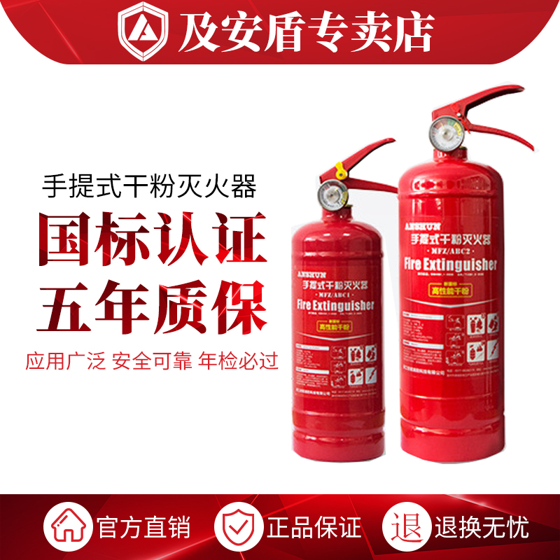 Anshun household Car Warehouse Factory building Office room Portable dry powder Fire Extinguisher 1/2/3/4/5/8kgin the Hardware/Tool , Construction of protection , Fire protection products , Fire Extinguisher  category - from Buy2taobao.com to provide professional Taobao agent buy service