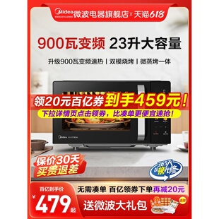 美的变频微波炉烤箱一体家用23升微蒸烤光波炉官方正品PC2331