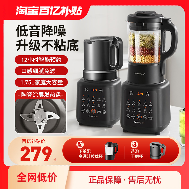 九阳破壁机家用可磨粉打干磨多功能大容量豆浆机料理机烹饪机P161