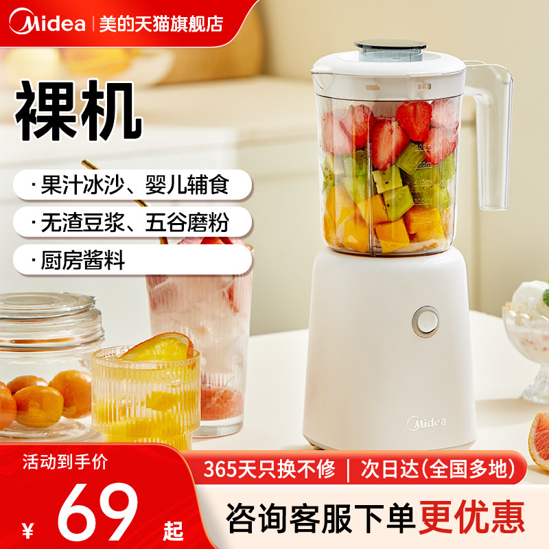 美的榨汁机家用多功能分离果汁机全自动小型便携式榨汁杯原汁机