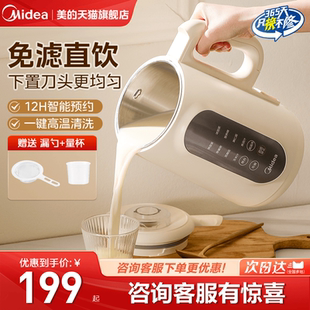 美的豆浆机家用全自动免煮多功能料理机破壁机榨汁烹饪机2025新款