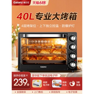 格兰仕电烤箱家用烘焙小型40L升大容量多功能全自动官方