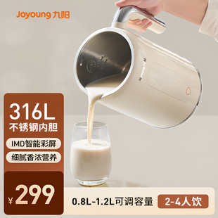 九阳破壁豆浆机家用全自动自清洗多功能免滤免煮小型官方正品