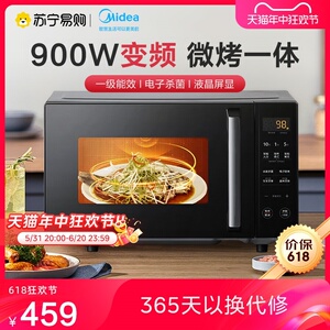 美的微波炉智能变频微烤一体机900W平板加热家用PC2323W 【118】