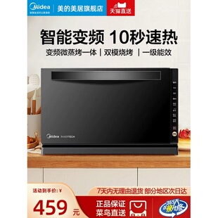 美的智能变频微波炉微蒸烤箱一体小型家用下拉门平板式光波炉208E