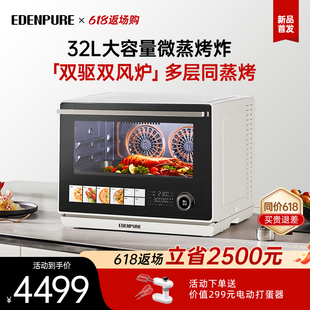 【双风炉】宜盾普X3微蒸烤炸一体机四合一微波炉水波炉台式家用