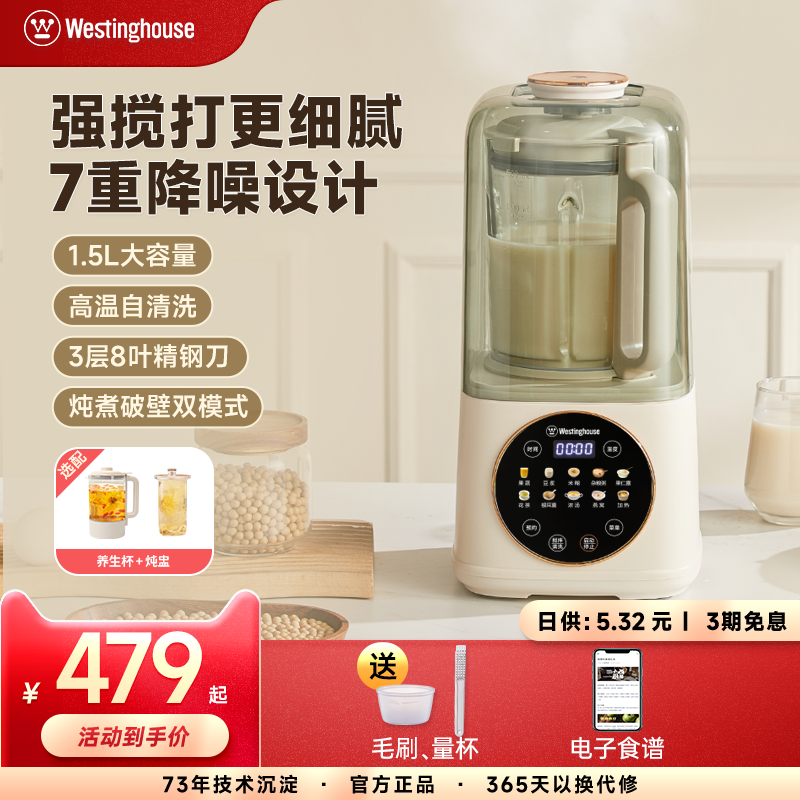 西屋柔音破壁机家用大容量加热豆浆机静低音多功能料理机新款Pro7