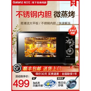 格兰仕不锈钢内胆微波炉家用23升微烤一体机械旋钮式光波炉M8(S0)