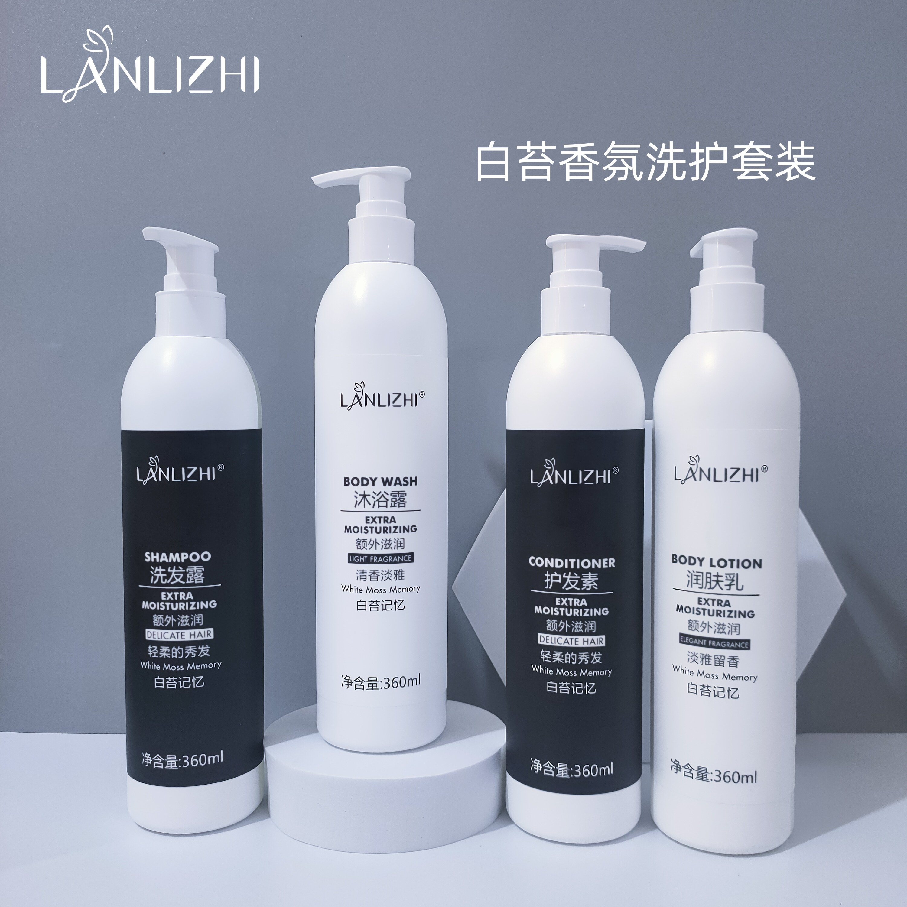 兰梨芝白苔记忆香氛洗发水护发素套装清香淡雅留香沐浴露润肤乳,美发护发/假发,洗护套装/礼盒,淘宝优惠券,粉丝福利购,淘宝优惠卷