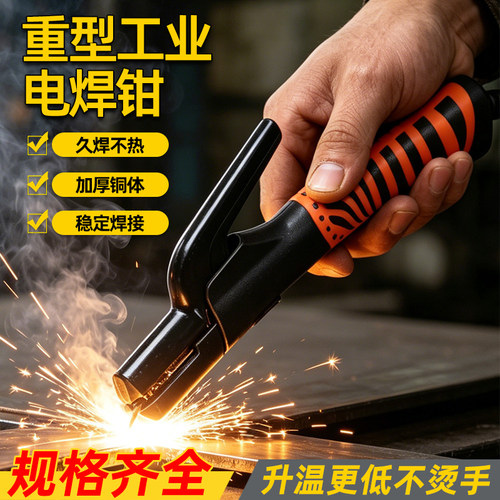 新型焊把钳工业级电焊钳新款电焊机配件电焊夹钳铜家用电焊枪小型
