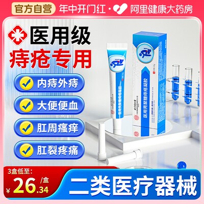 北京同仁堂卡波姆痔疮膏医用凝胶消肉球女性内外用正品官方旗舰店