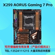 LGA2066台式 X299 机主板 库存 Gaming Gigabyte 技嘉 AORUS Pro